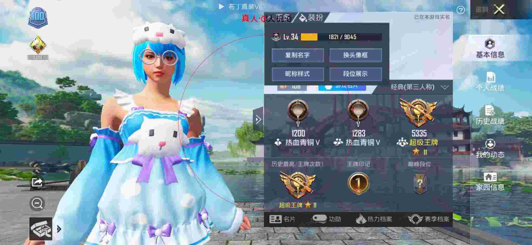 和平精英布丁直装透视 - 和平精英榜上的外挂辅助预览图